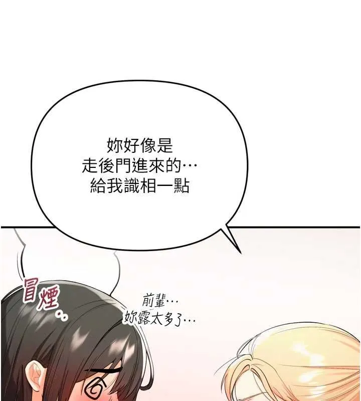 撩慾按摩师 第2话-刺激的裸体按摩&hearts; 第137页