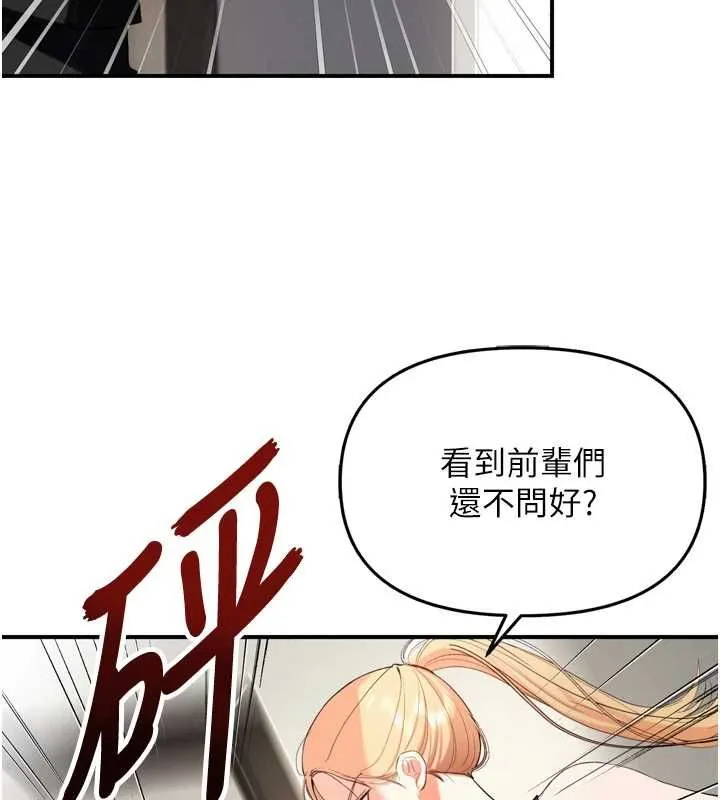 撩慾按摩师 第2话-刺激的裸体按摩&hearts; 第125页
