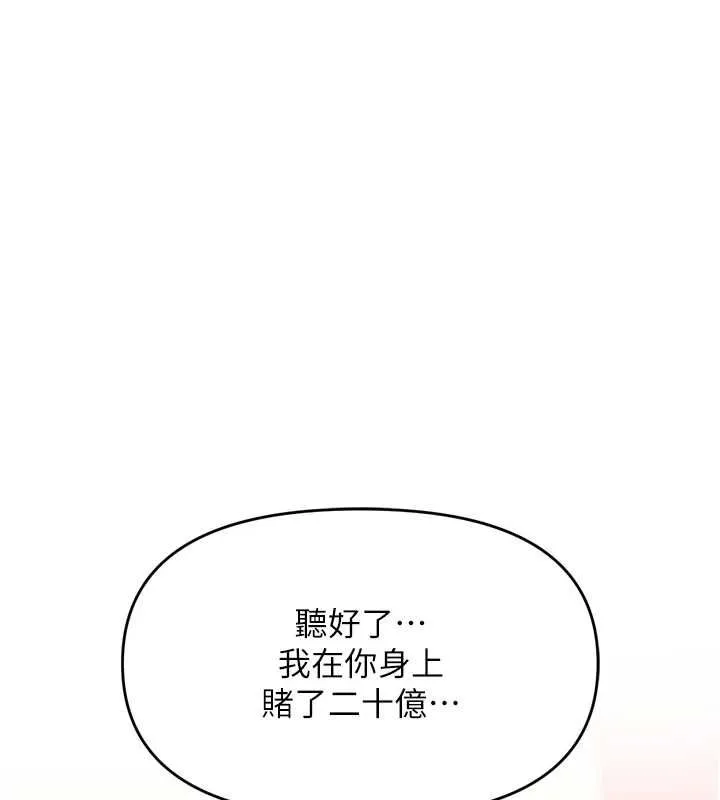 撩慾按摩师 第2话-刺激的裸体按摩&hearts; 第169页