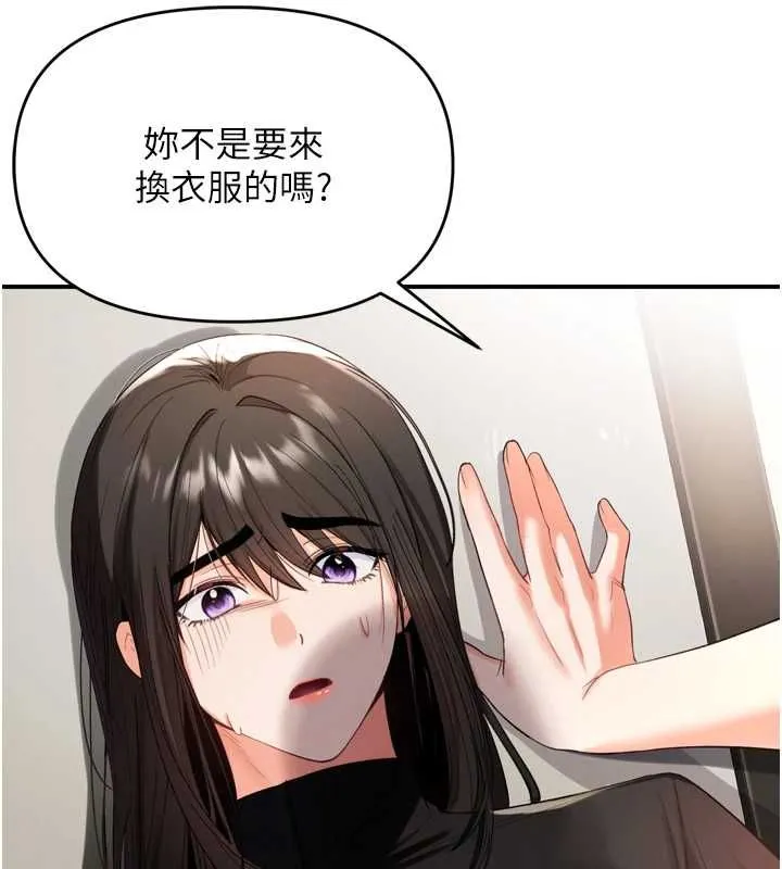 撩慾按摩师 第2话-刺激的裸体按摩&hearts; 第128页