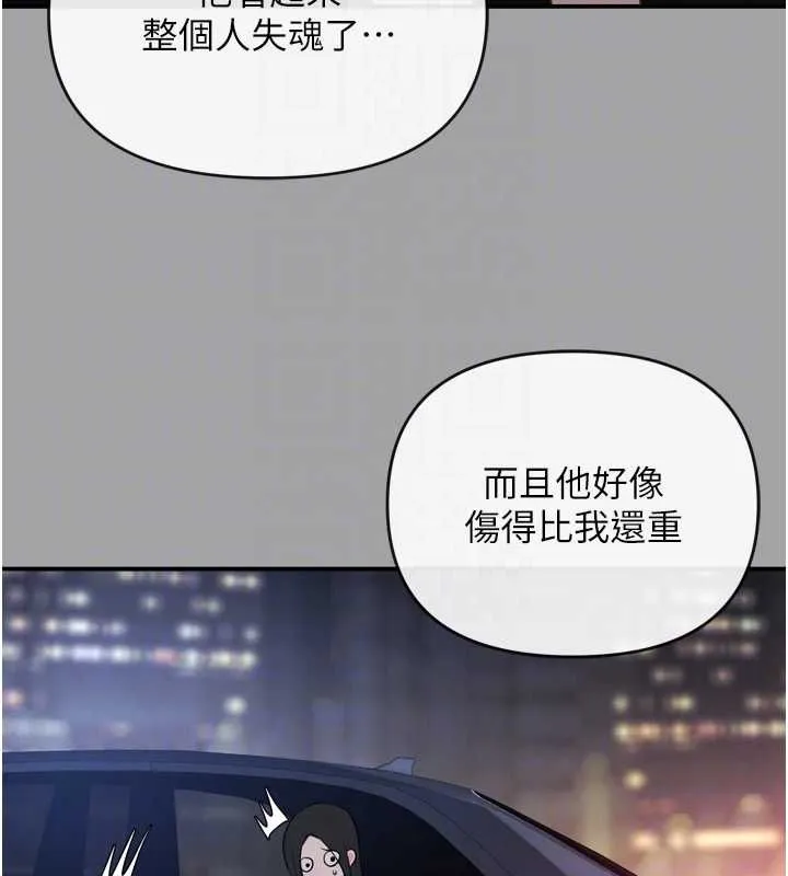 撩慾按摩师 第2话-刺激的裸体按摩&hearts; 第87页