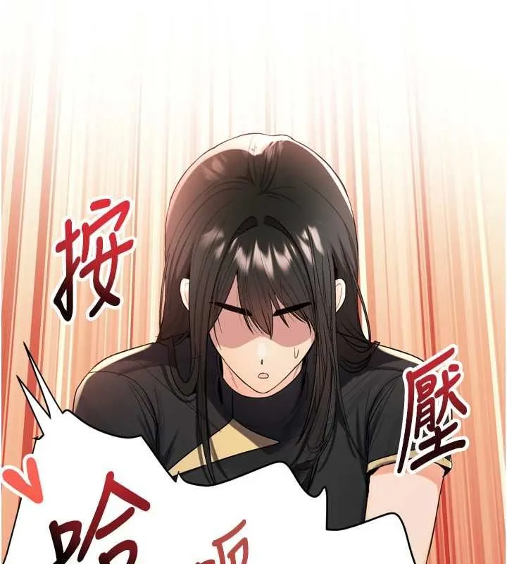 撩慾按摩师 第2话-刺激的裸体按摩&hearts; 第56页