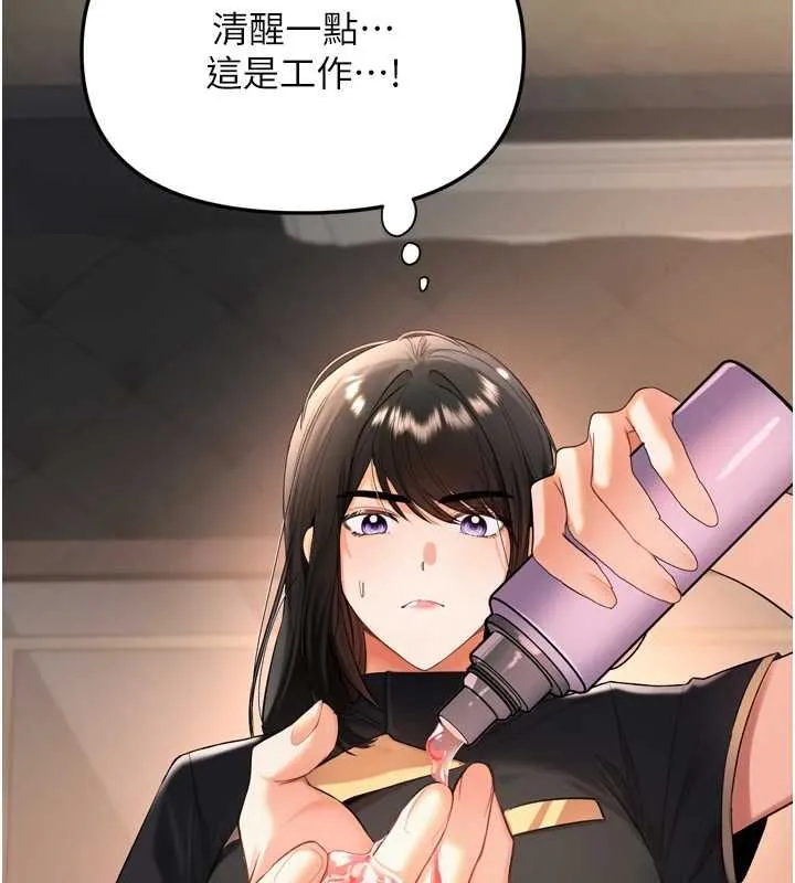 撩慾按摩师 第2话-刺激的裸体按摩&hearts; 第2页