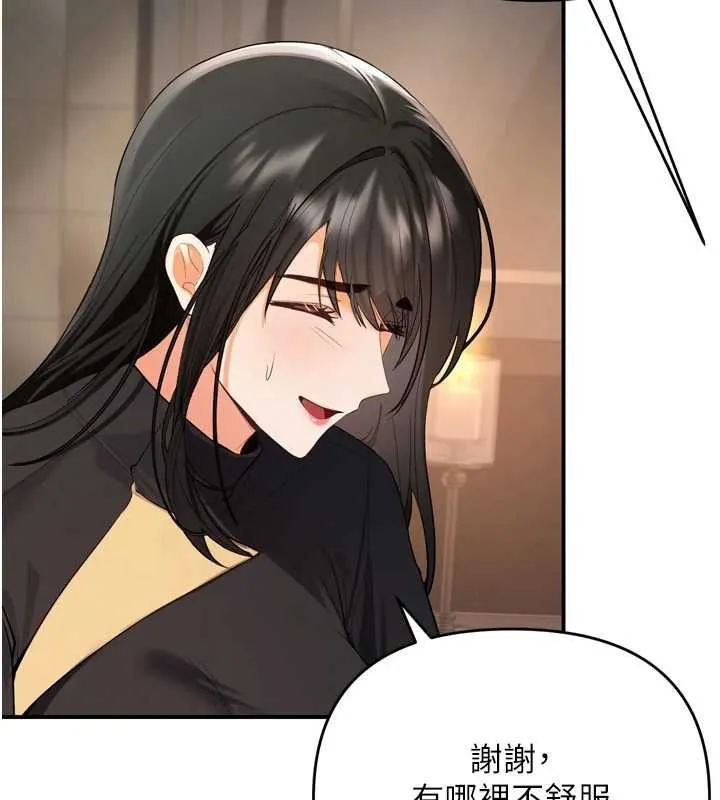 撩慾按摩师 第2话-刺激的裸体按摩&hearts; 第27页