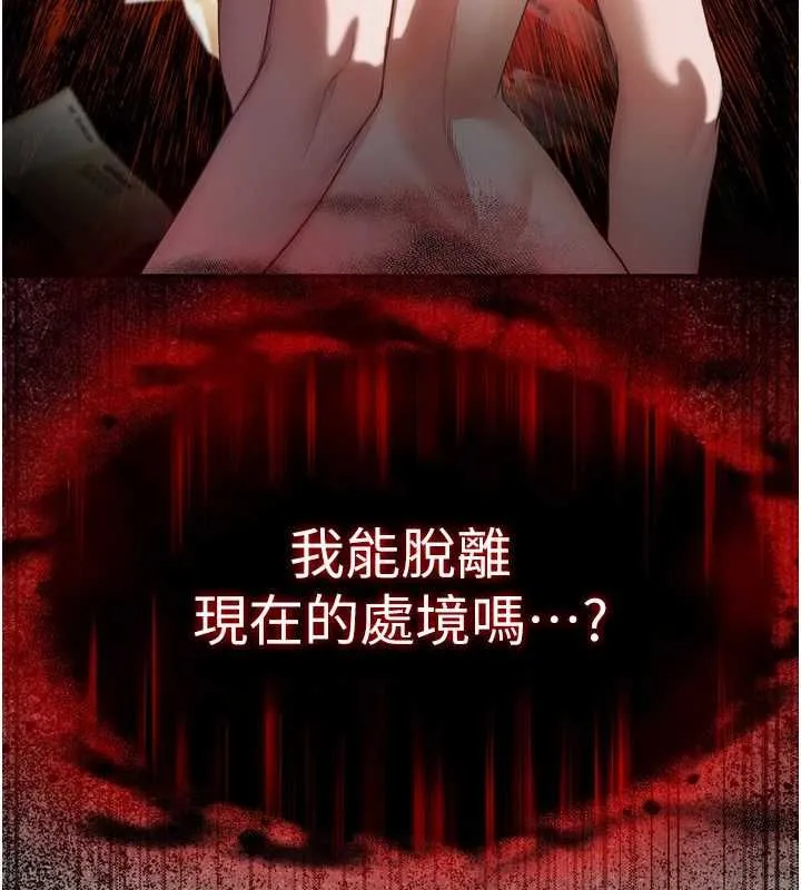 撩慾按摩师 第2话-刺激的裸体按摩&hearts; 第97页
