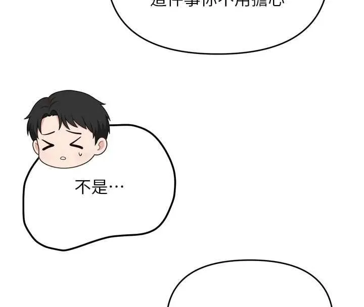 撩慾按摩师 第2话-刺激的裸体按摩&hearts; 第160页