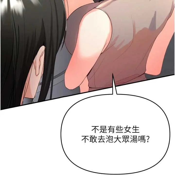 撩慾按摩师 第2话-刺激的裸体按摩&hearts; 第151页