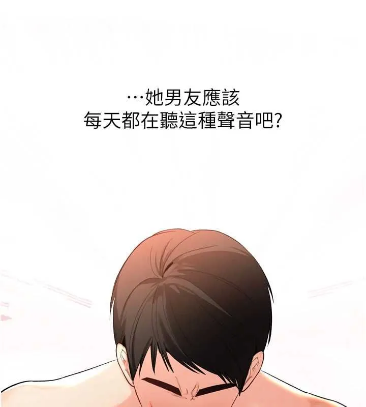 撩慾按摩师 第2话-刺激的裸体按摩&hearts; 第74页