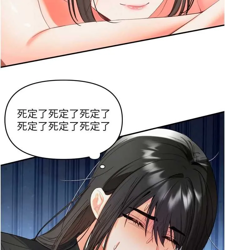 撩慾按摩师 第2话-刺激的裸体按摩&hearts; 第69页