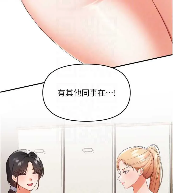 撩慾按摩师 第2话-刺激的裸体按摩&hearts; 第114页