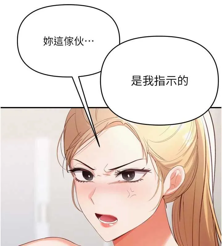 撩慾按摩师 第2话-刺激的裸体按摩&hearts; 第141页