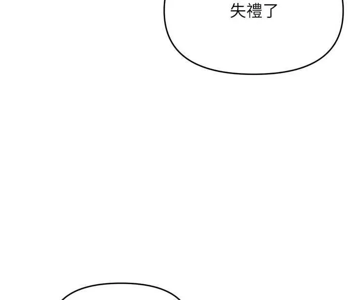 撩慾按摩师 第2话-刺激的裸体按摩&hearts; 第42页