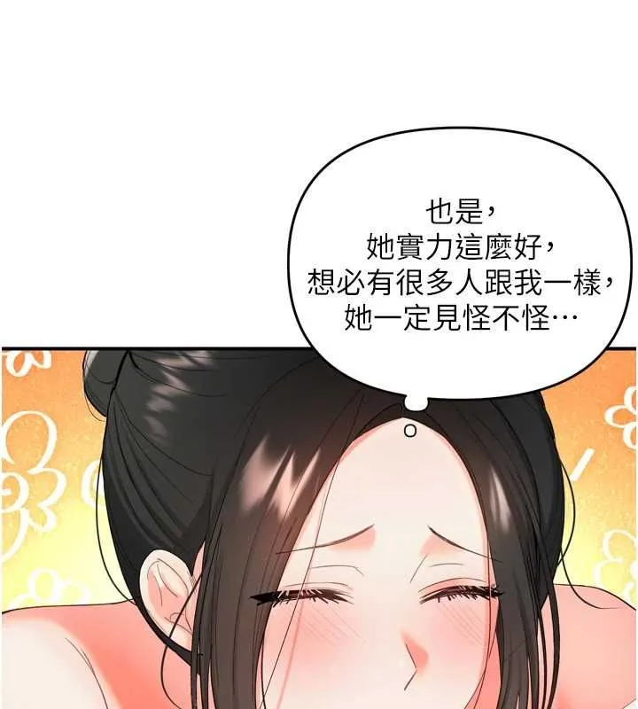 撩慾按摩师 第2话-刺激的裸体按摩&hearts; 第68页
