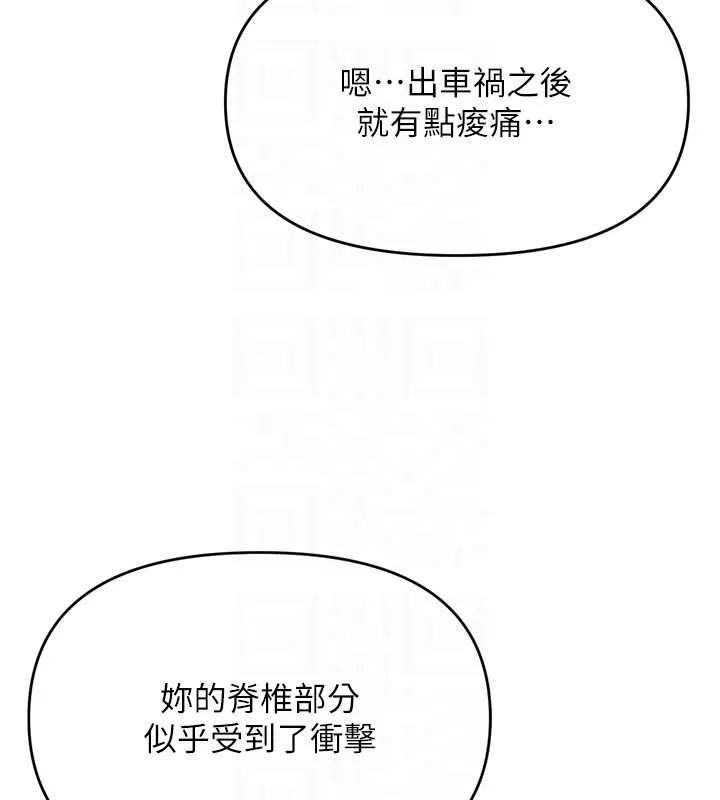撩慾按摩师 第2话-刺激的裸体按摩&hearts; 第35页