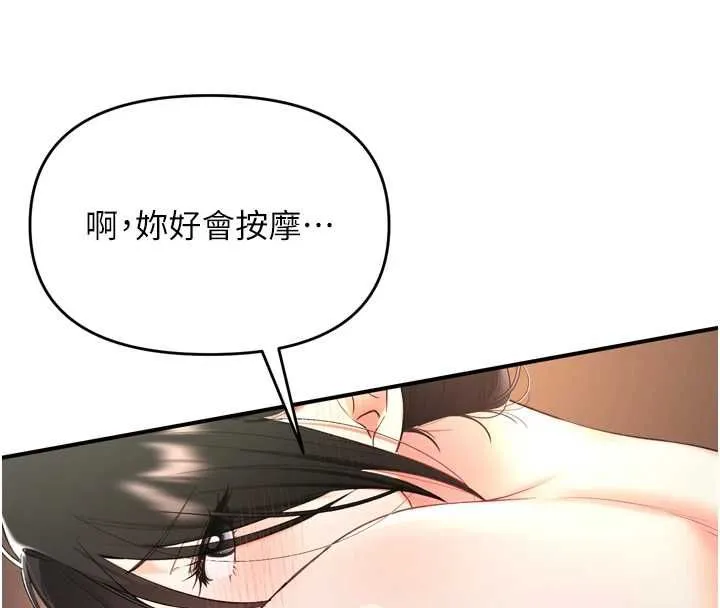 撩慾按摩师 第2话-刺激的裸体按摩&hearts; 第25页
