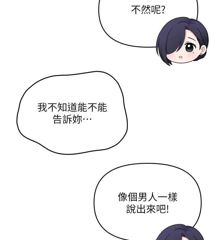 撩慾按摩师 第2话-刺激的裸体按摩&hearts; 第161页