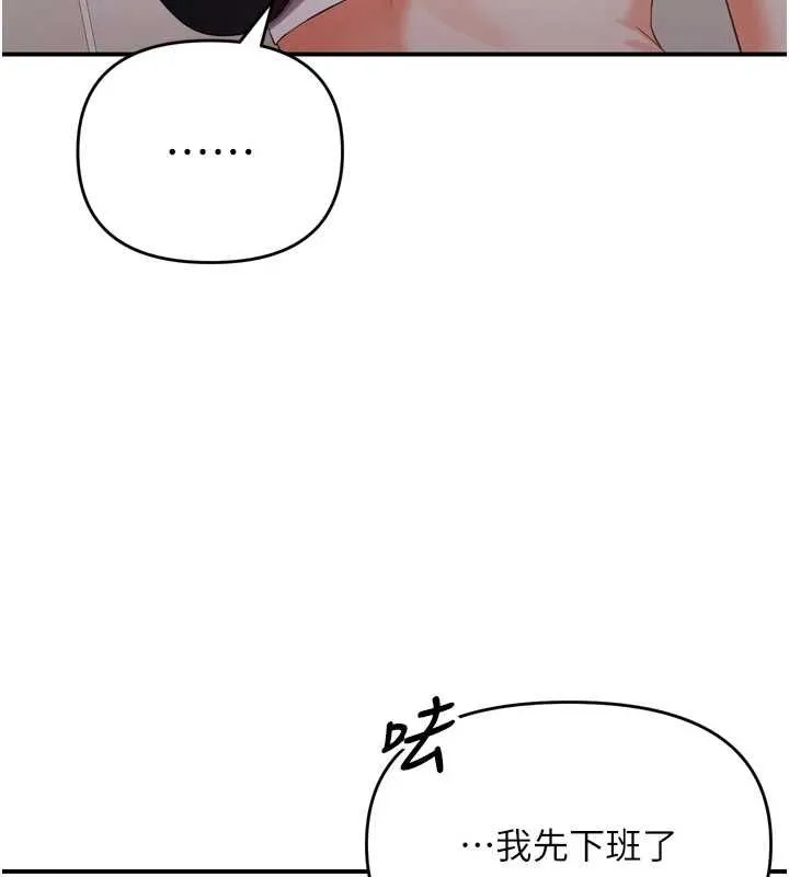 撩慾按摩师 第2话-刺激的裸体按摩&hearts; 第154页