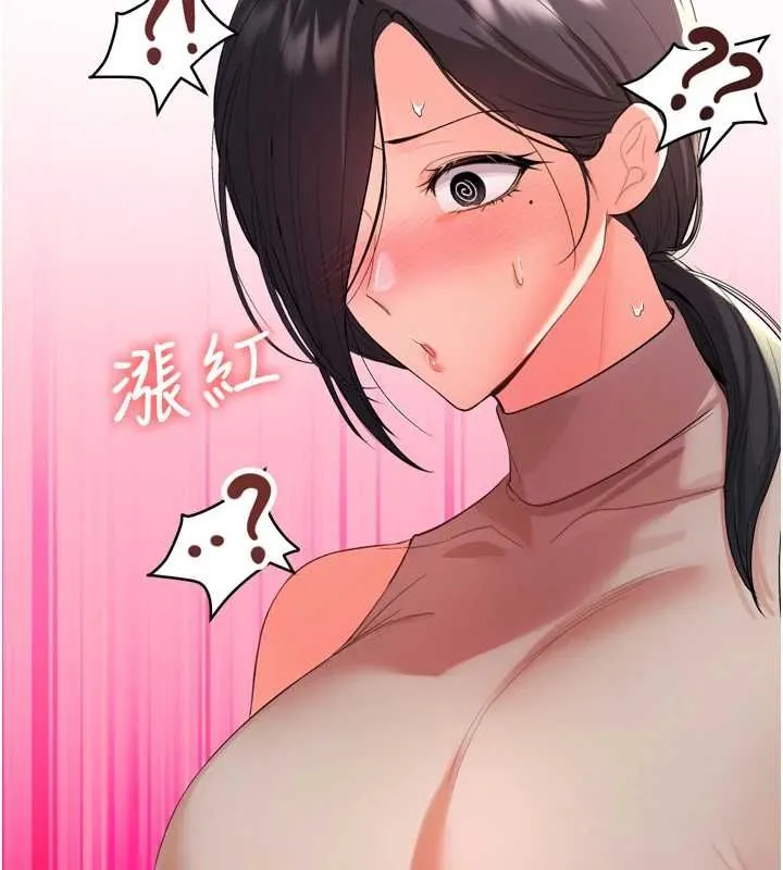 撩慾按摩师 第2话-刺激的裸体按摩&hearts; 第167页