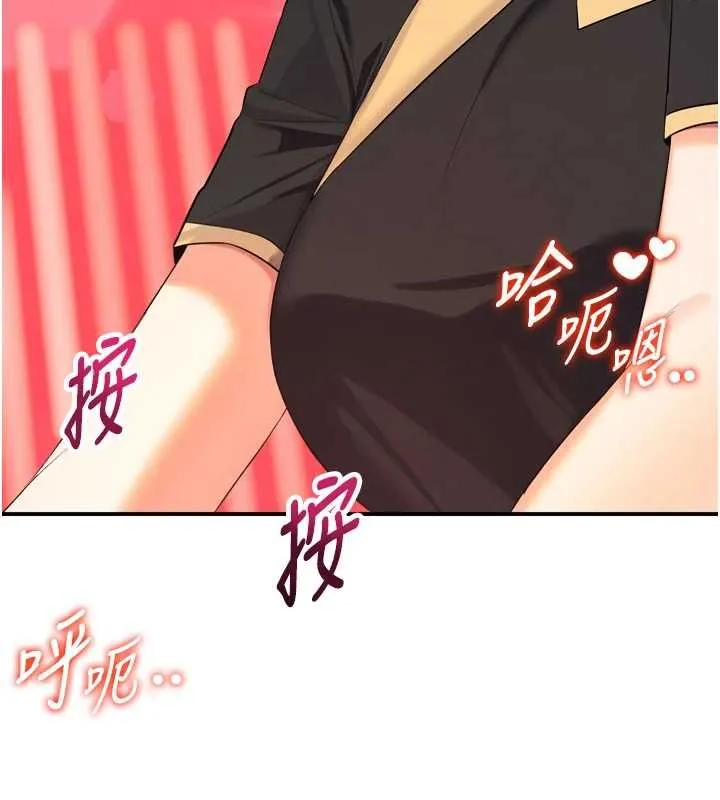 撩慾按摩师 第2话-刺激的裸体按摩&hearts; 第24页