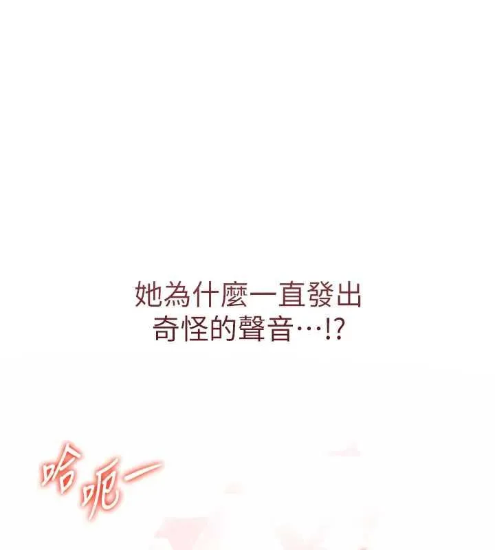 撩慾按摩师 第2话-刺激的裸体按摩&hearts; 第22页