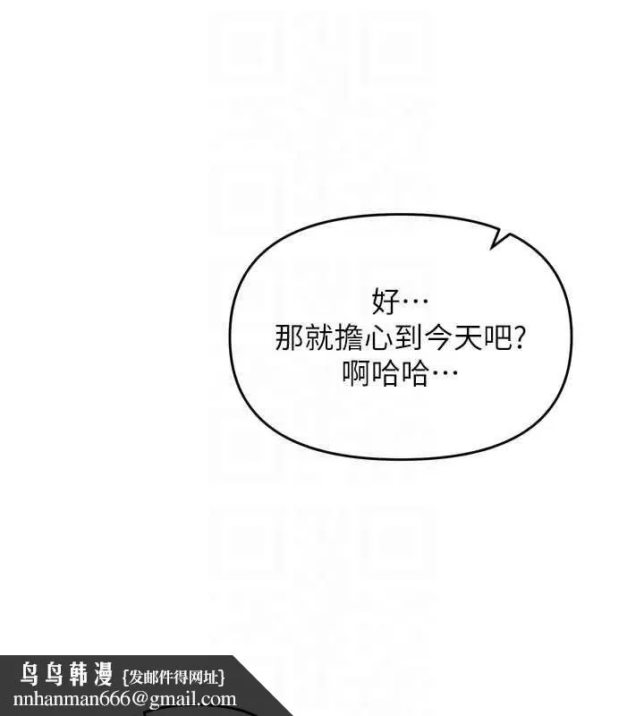 撩慾按摩师 第2话-刺激的裸体按摩&hearts; 第91页