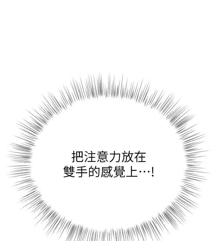 撩慾按摩师 第2话-刺激的裸体按摩&hearts; 第7页