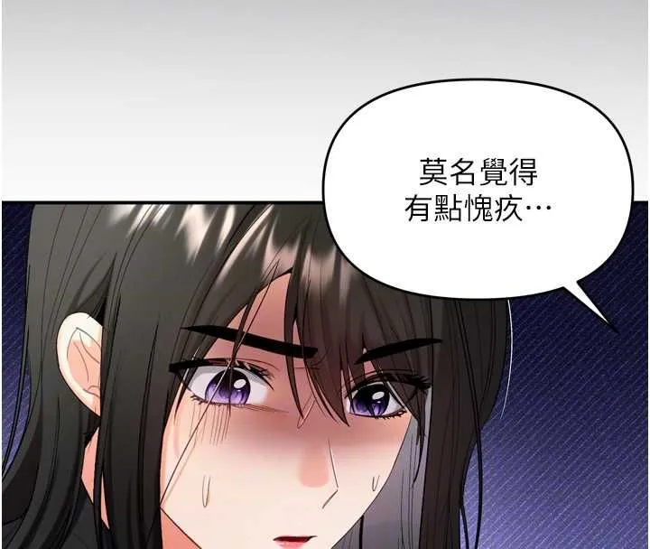 撩慾按摩师 第2话-刺激的裸体按摩&hearts; 第89页