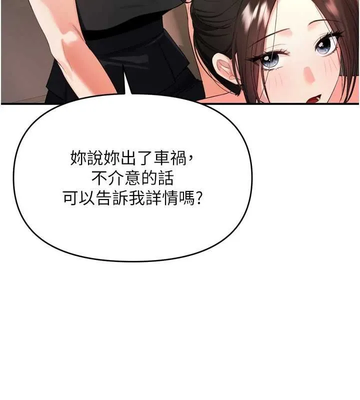 撩慾按摩师 第2话-刺激的裸体按摩&hearts; 第83页