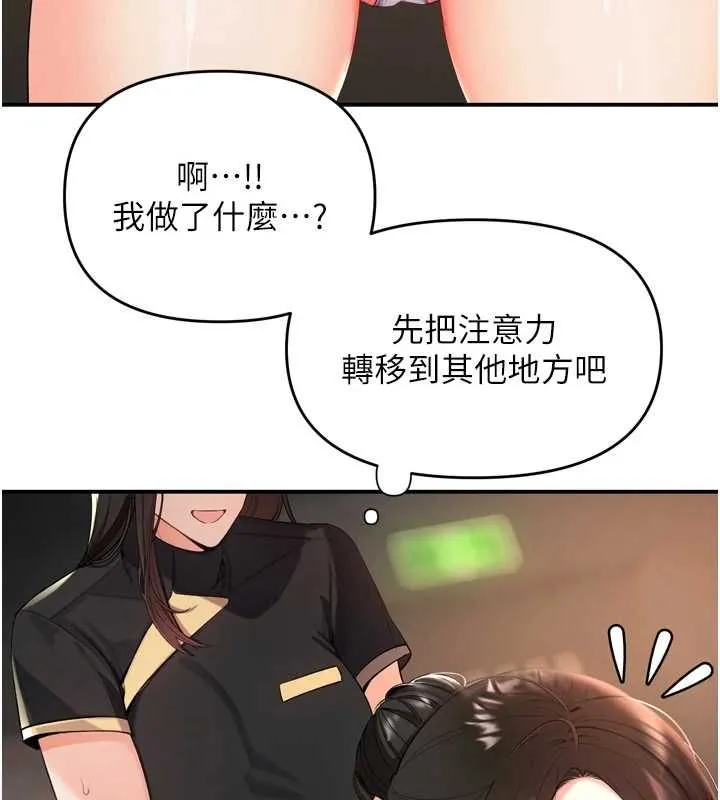 撩慾按摩师 第2话-刺激的裸体按摩&hearts; 第82页