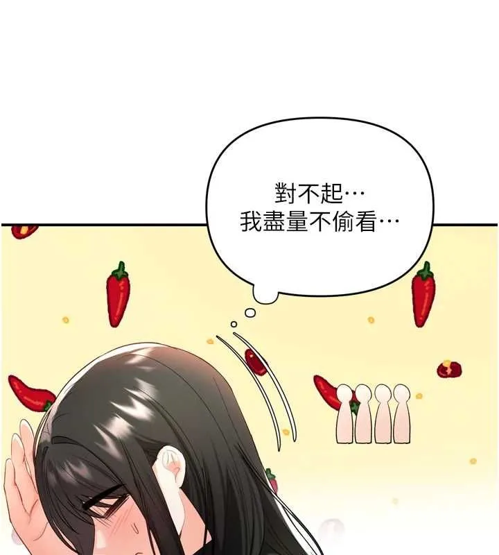 撩慾按摩师 第2话-刺激的裸体按摩&hearts; 第117页