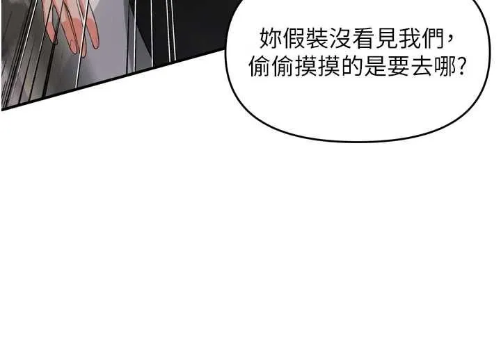 撩慾按摩师 第2话-刺激的裸体按摩&hearts; 第127页
