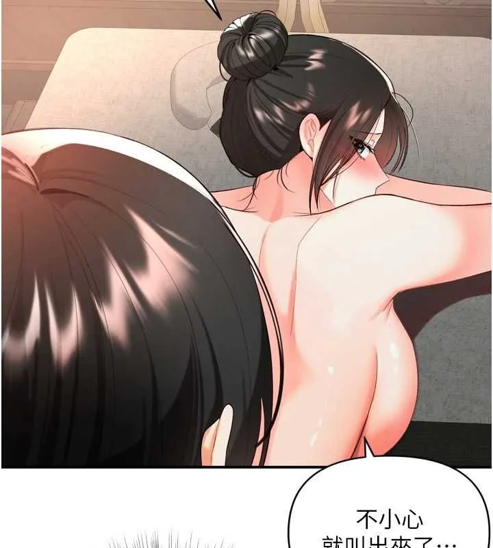 撩慾按摩师 第2话-刺激的裸体按摩&hearts; 第61页
