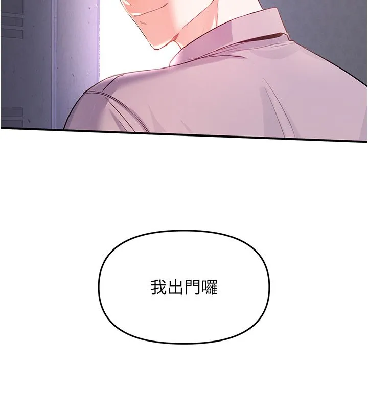 撩慾按摩师 第1话-女性专用按摩店 第92页
