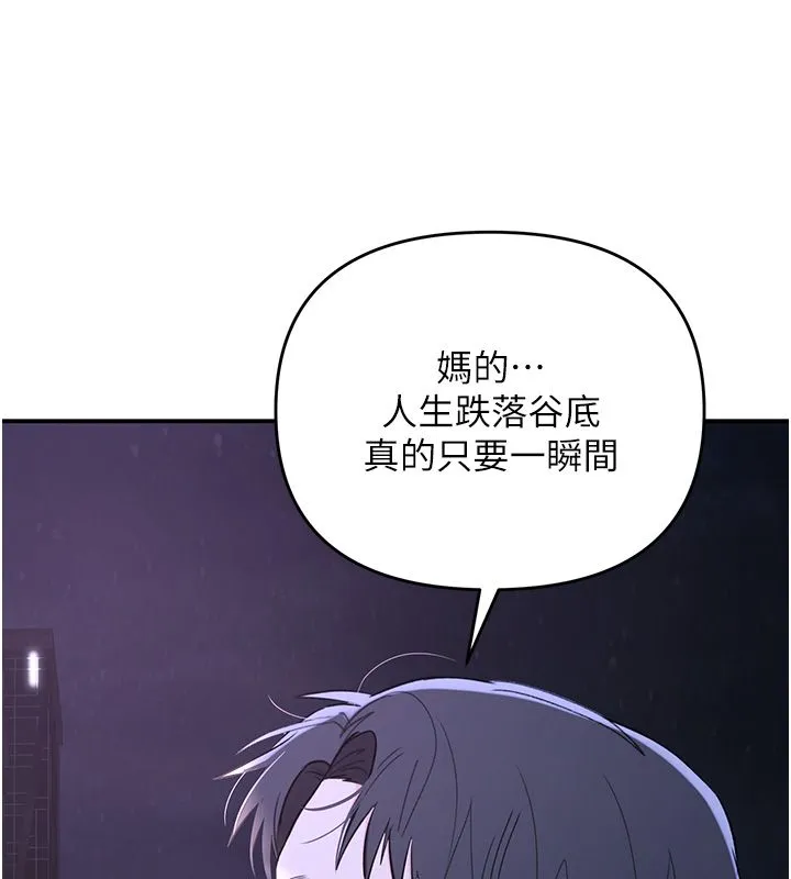 撩慾按摩师 第1话-女性专用按摩店 第218页