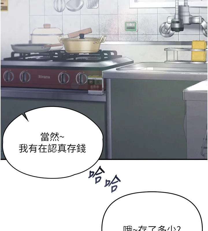 撩慾按摩师 第1话-女性专用按摩店 第84页