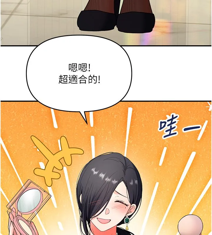 撩慾按摩师 第1话-女性专用按摩店 第251页