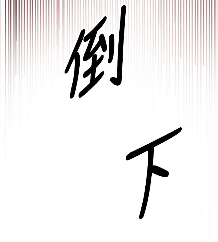 撩慾按摩师 第1话-女性专用按摩店 第191页