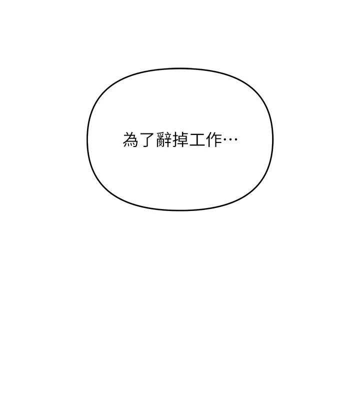 撩慾按摩师 第1话-女性专用按摩店 第47页
