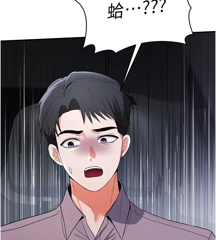 撩慾按摩师 第1话-女性专用按摩店 第158页