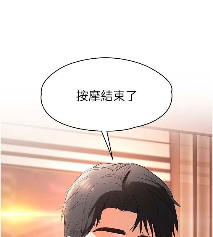 撩慾按摩师 第1话-女性专用按摩店 第113页