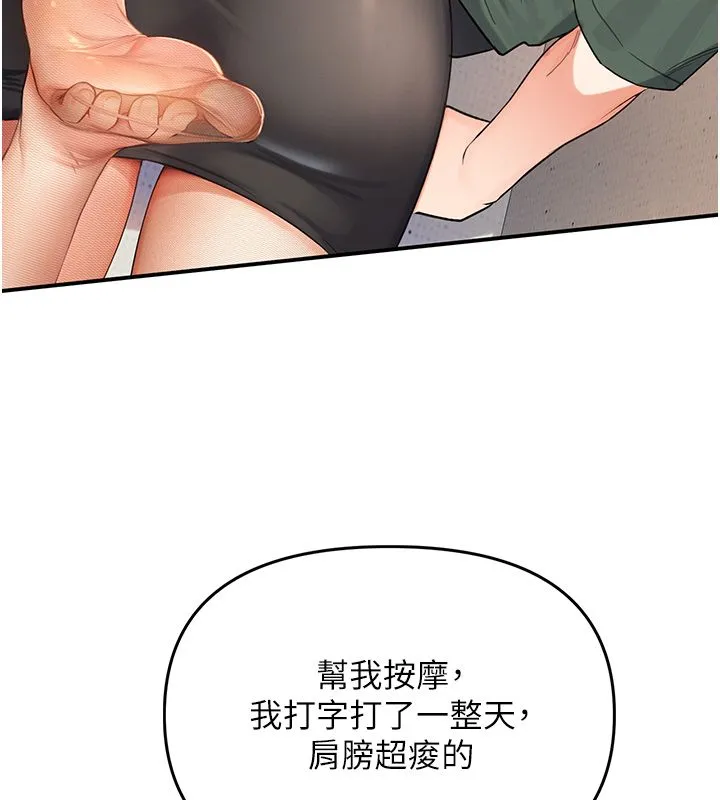 撩慾按摩师 第1话-女性专用按摩店 第26页