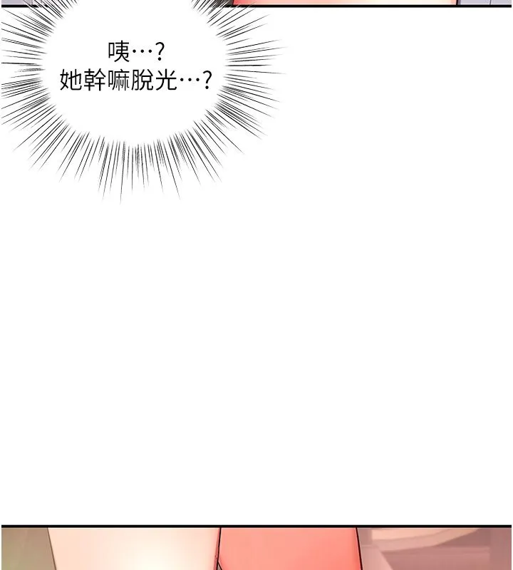 撩慾按摩师 第1话-女性专用按摩店 第289页