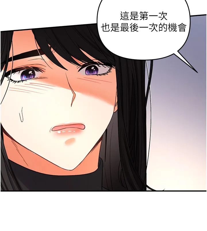 撩慾按摩师 第1话-女性专用按摩店 第260页