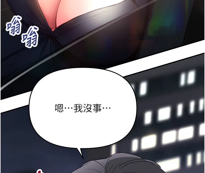 撩慾按摩师 第1话-女性专用按摩店 第187页
