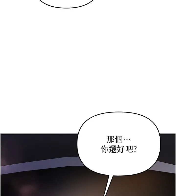 撩慾按摩师 第1话-女性专用按摩店 第185页