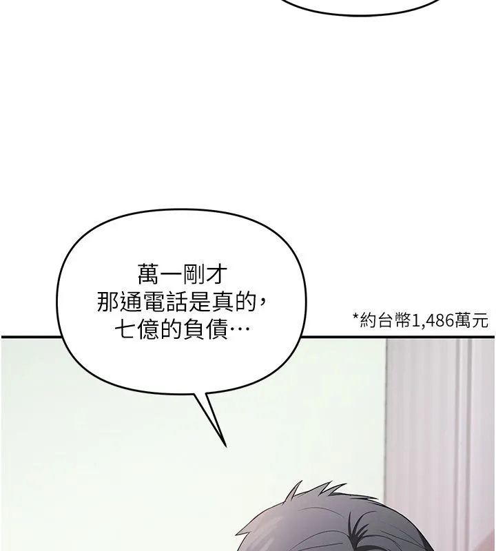 撩慾按摩师 第1话-女性专用按摩店 第199页
