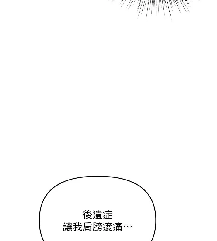 撩慾按摩师 第1话-女性专用按摩店 第292页