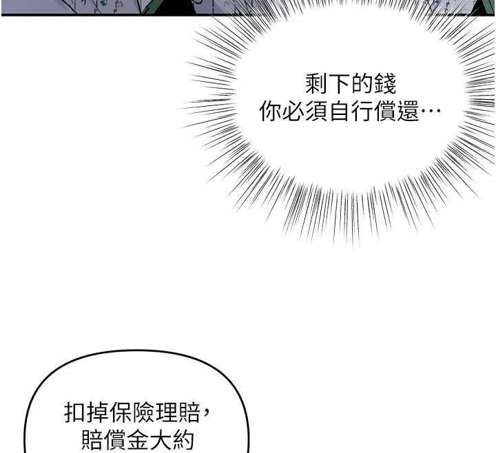 撩慾按摩师 第1话-女性专用按摩店 第201页