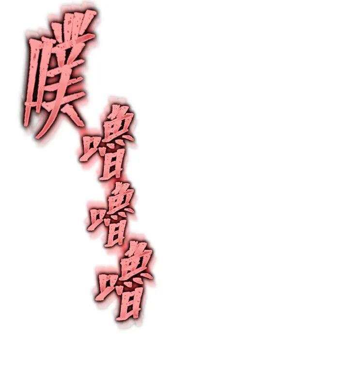 撩慾按摩师 第1话-女性专用按摩店 第80页