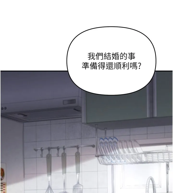 撩慾按摩师 第1话-女性专用按摩店 第83页